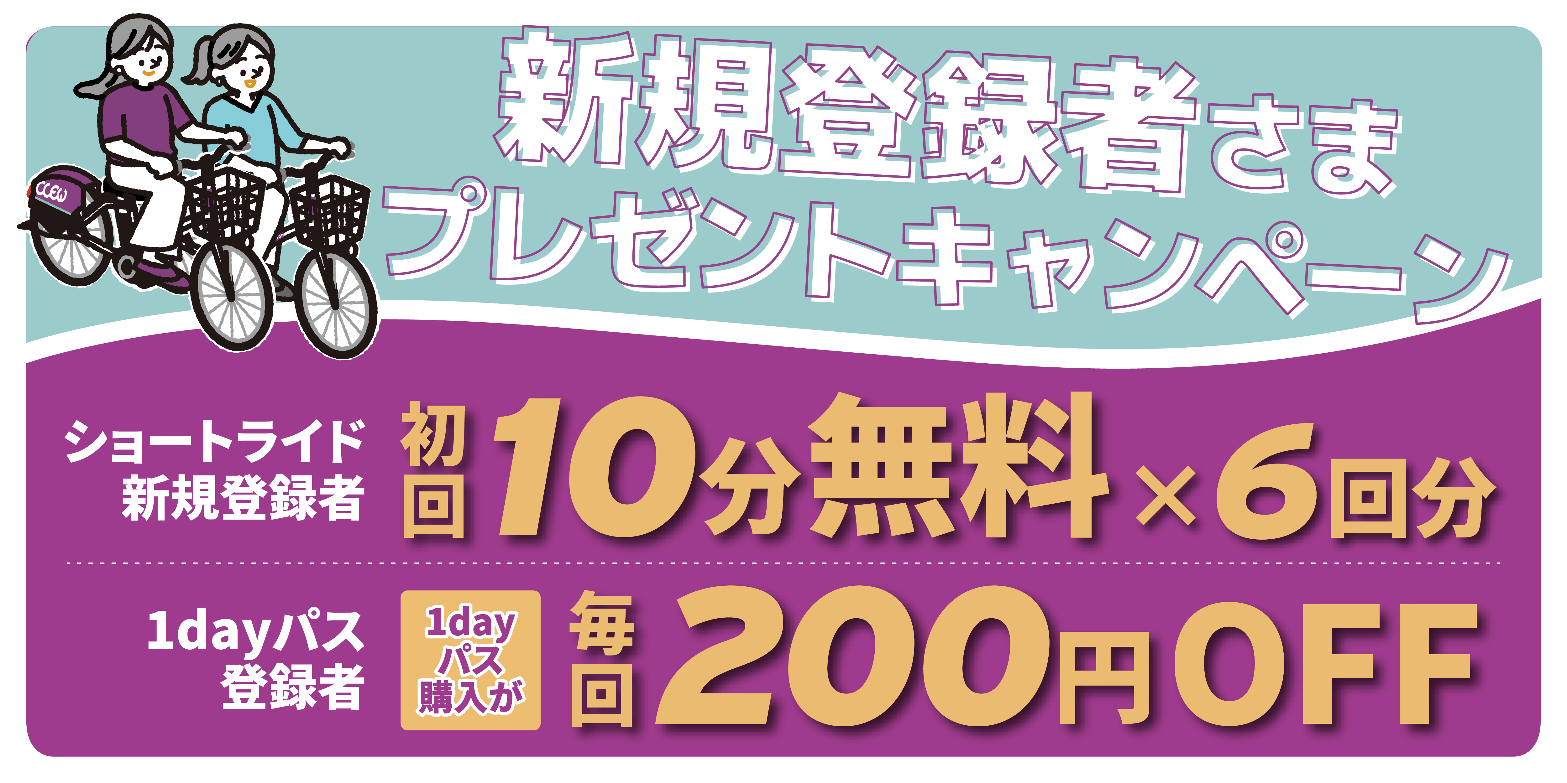 CLEW新規登録で特典｜60分無料 or 220円OFF - CLEW